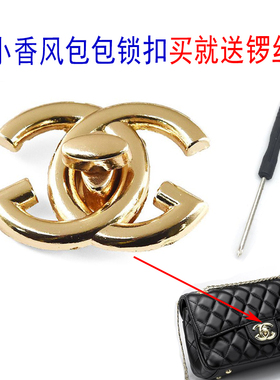双半圆环包流浪鎏金拧锁扣子