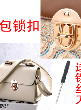 锁扣女包五金配件手工DIY
