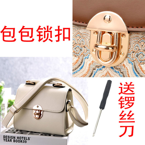锁扣女包五金配件手工DIY