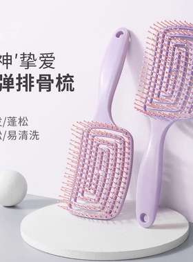 蓬松头发排骨梳子女士卷发排骨梳大弯梳按摩梳美发梳按摩梳造型梳