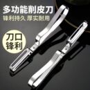 1家用厨房不锈钢削皮刀水果去皮器胡萝卜削皮器刨丝器刨刀刮皮刀