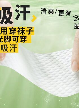 软底一次性鞋垫男女吸汗防臭透气光脚超薄防脚汗木浆高跟鞋单鞋垫