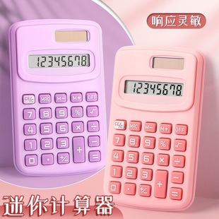 迷你计算器小型考试便携学生专用办公可爱卡通静音学习用品计算器