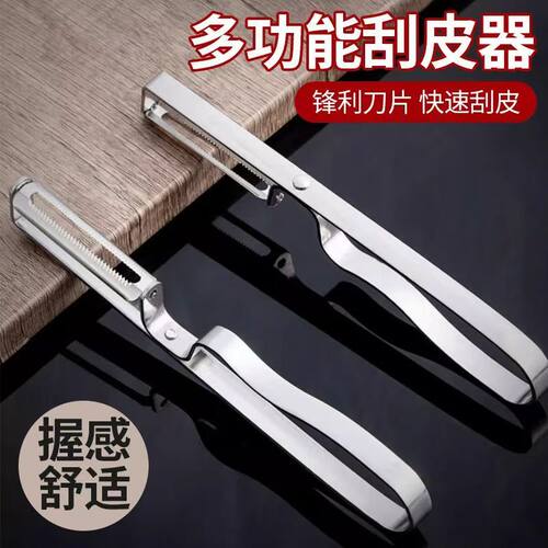 1家用厨房不锈钢削皮刀水果去皮器胡萝卜削皮器刨丝器刨刀刮皮刀