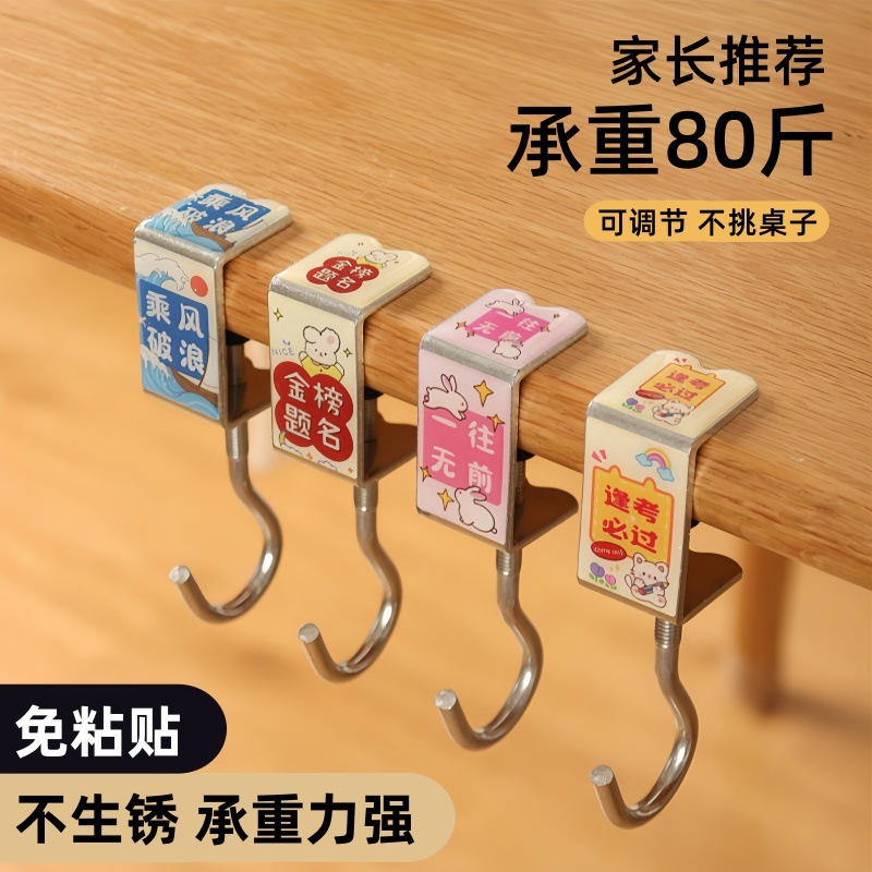 书包挂钩桌边神器小学生宿舍背包专用挂钩课桌可调节书桌挂包钩子