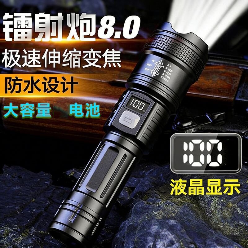 多功能户外照明三档手电筒可充电强光防水户外变焦照明伸缩手电筒