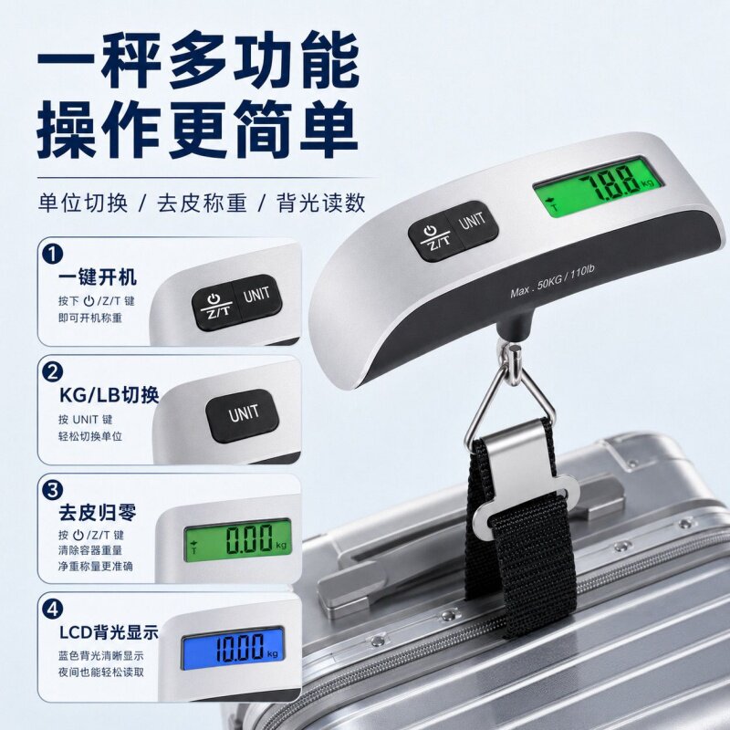 精准多功能家用手提电子行李秤便携式旅行秤小型称手提电T型