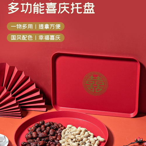 结婚敬茶托盘客厅红色喜庆果盘喜糖盘婚礼用的喜盘子婚庆用品