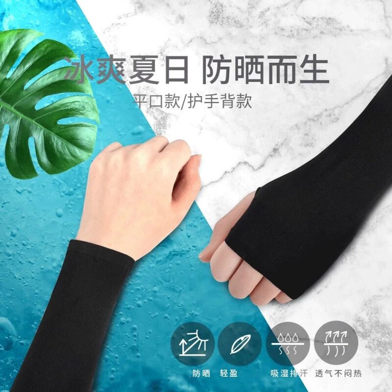防晒袖套女夏季防紫外线护手臂套袖开车骑行手袖男款新款防晒冰袖