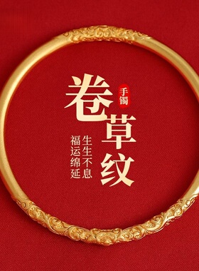 哪吒同款乾坤手镯女款卷草纹实心手环七夕情人节送女友礼物手镯