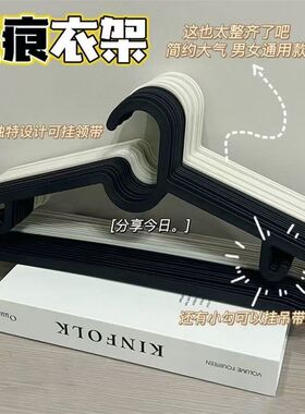 宿舍阳台无痕衣架斯汀塑料晾衣架挂架黑色衣服防滑塑料衣挂衣服撑