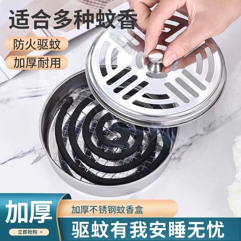 蚊香盘收纳盘不锈钢蚊香盒家用带盖防火接灰盘加厚耐用驱蚊支架