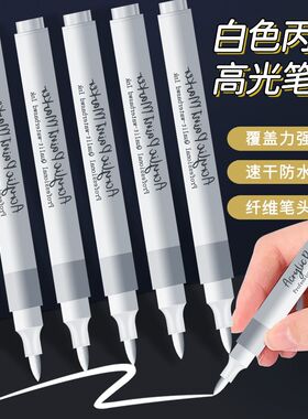 简约速干丙烯马克笔软头白色高光笔diy黑卡涂鸦防水丙烯高光笔