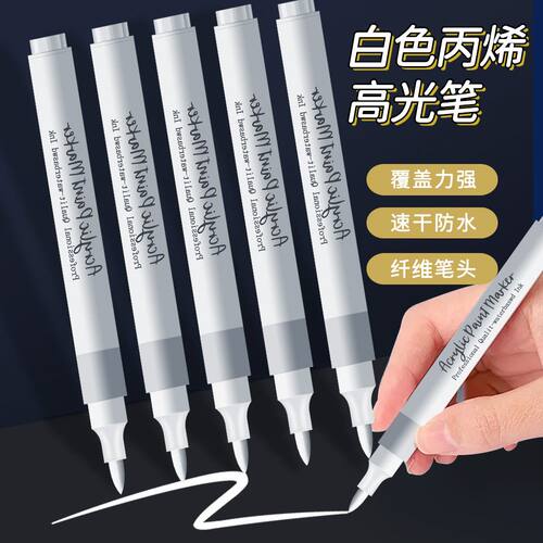简约速干丙烯马克笔软头白色高光笔diy黑卡涂鸦防水丙烯高光笔