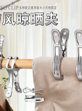 1晾衣夹大号夹晾被子大号夹强力防风夹衣架晒衣服被夹防风晾衣夹