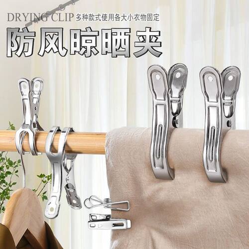 1晾衣夹大号夹晾被子大号夹强力防风夹衣架晒衣服被夹防风晾衣夹