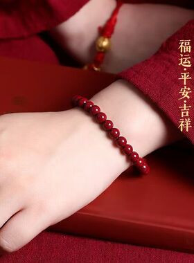 新中式简约红色仿朱砂手串女6mm珠子手链本命年转运精致圆珠饰品