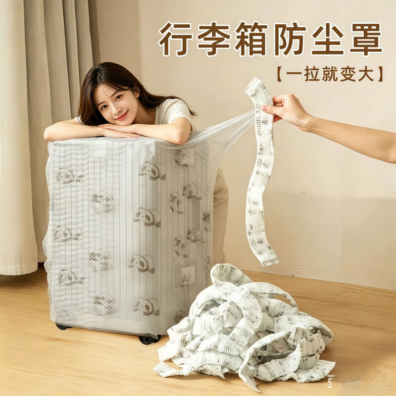 家用电器防尘罩多功能电风扇取暖器空气净化器遮灰一次性保护套