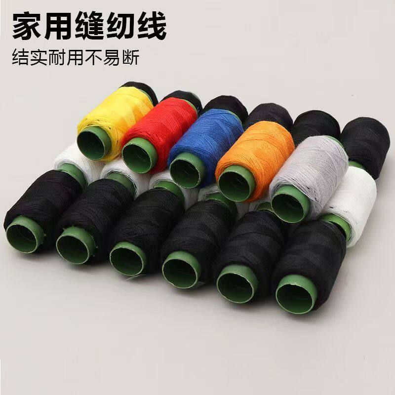 家用彩色手缝针线缝纫机线宝塔线小卷手工缝衣服线缝纫耐用涤纶线