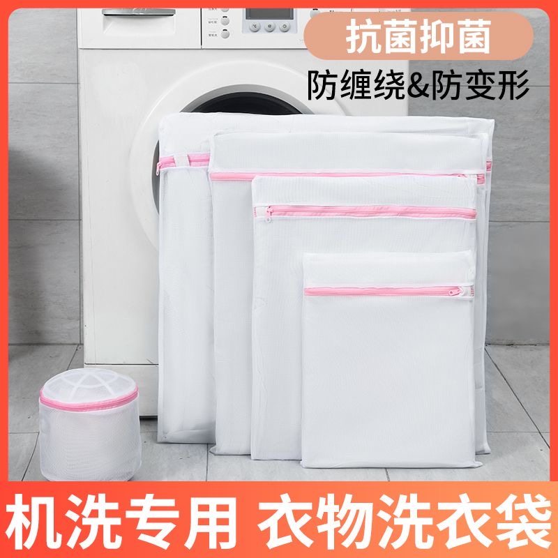 护洗衣袋洗衣机专用洗衣网袋洗毛衣内衣羽绒服衣服网兜家用防变形