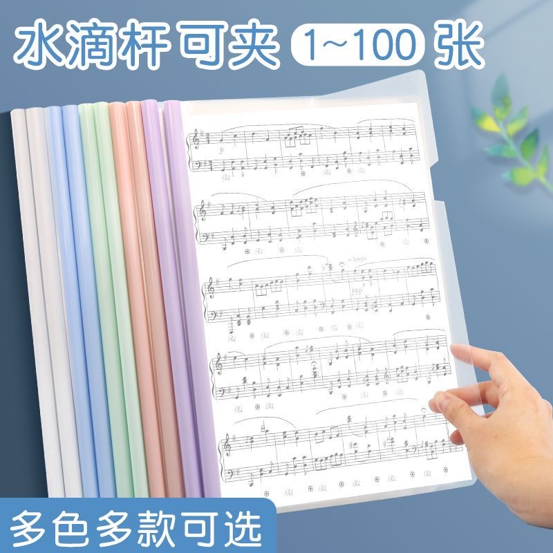 A4大容量抽杆文件夹渐变拉杆资料夹加厚透明简历学生试卷收纳水滴