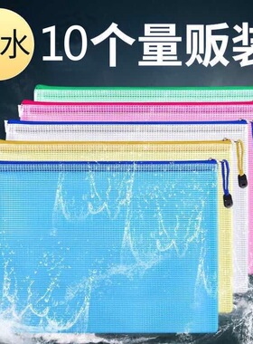 5个装加厚A4透明拉链文件储放袋办公防水资料袋档案袋学生试卷袋