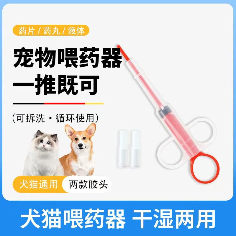 宠物猫咪喂药器喂药片神器针筒狗狗按压一体式喂药棒液体胶囊喂食