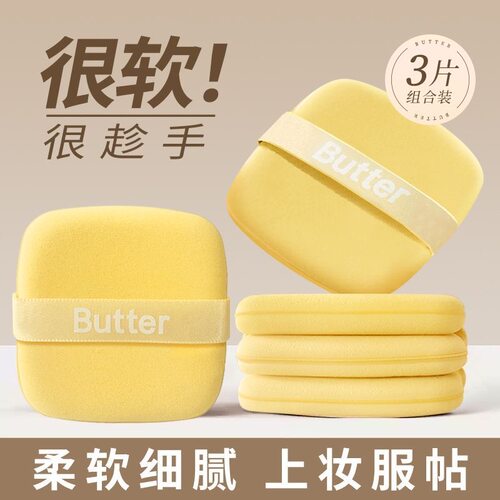 黄油粉扑气垫饼干遇水变大超软粉底液化妆工具双面服帖不易吃粉扑