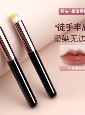 便携口红刷唇刷晕染刷沾粉均匀自然立体唇妆刷美妆工具唇部化妆刷