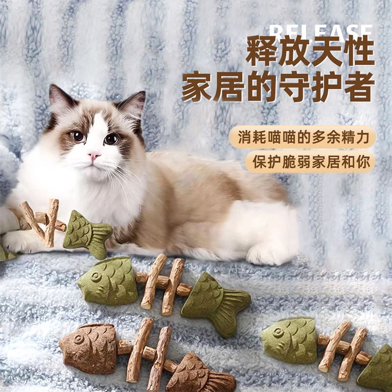 猫咪玩具自嗨解闷神器鱼骨头木天蓼猫薄荷磨牙棒仿真鱼耐咬逗猫棒