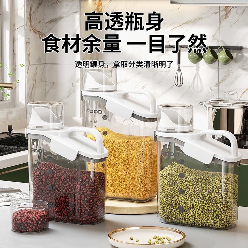 五谷杂粮罐塑料厨房储蓄罐
