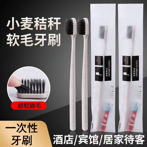 酒店一次性牙刷牙膏二合一宾馆家用待客洗漱套装民宿出差旅行用品