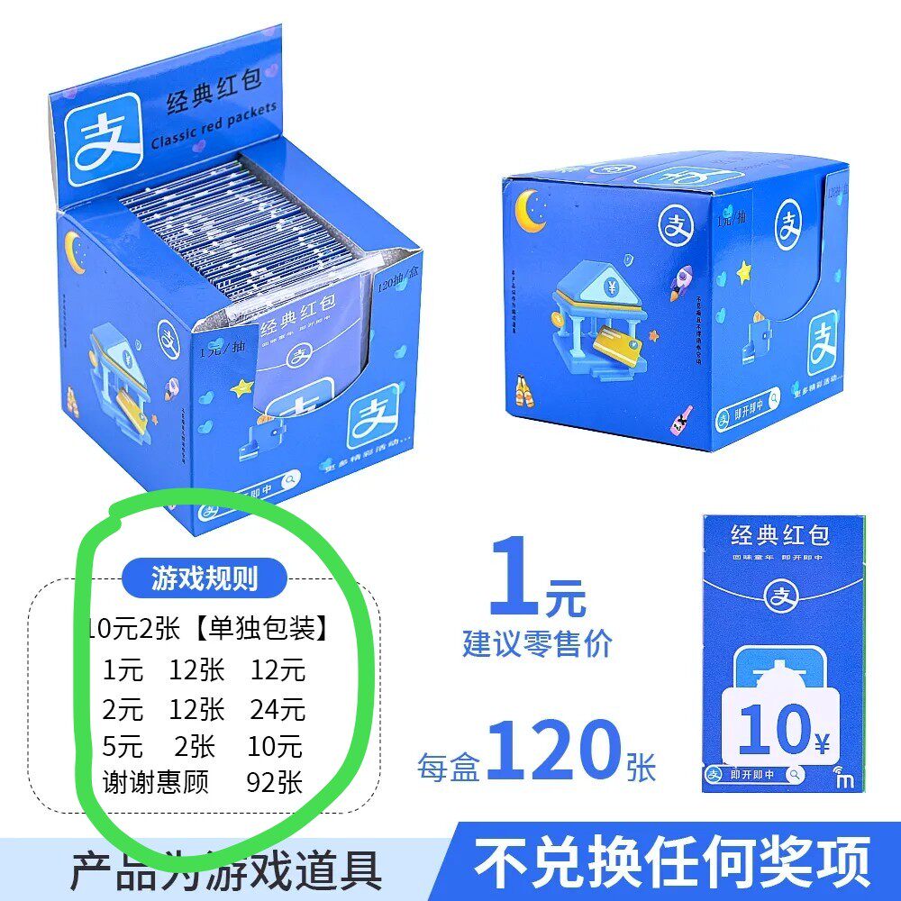 1元抽专业户摆摊小卖部大惊喜抽奖票刮刮乐奖票全图拉开卡奖卡