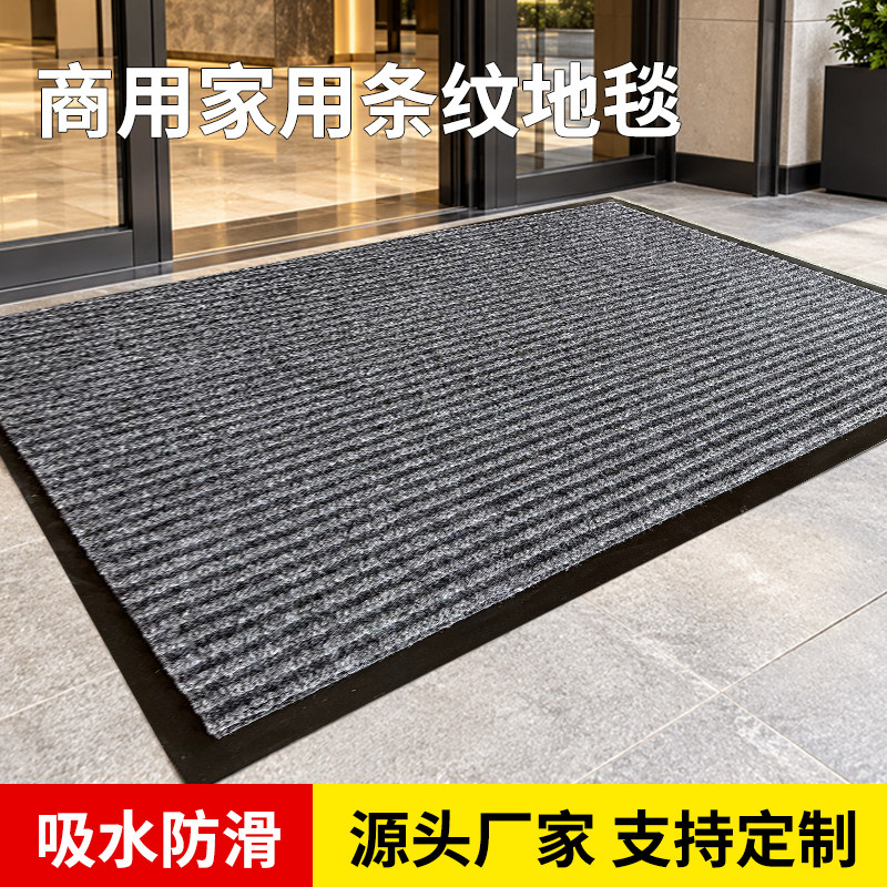 商用家用入户门垫吸水地毯图片