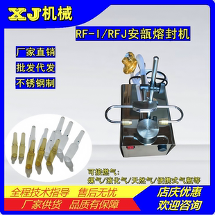 安瓿瓶拉丝封口机 安瓿熔封机 曲颈易折瓶针剂瓶玻璃管熔封仪厂家