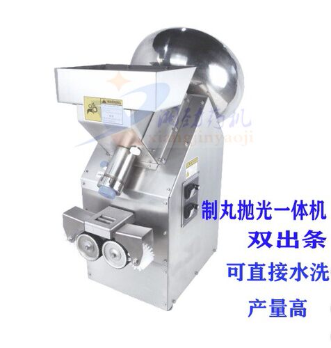 小型制丸机自动制丸机全自动制丸