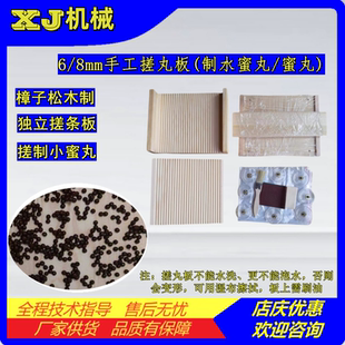 6mm8毫米手工搓丸板 小型中药制丸板 小丸出丸板 家用蜜丸机