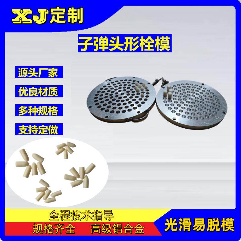 100孔手工中药栓剂模具 自制阴道肛门用姜栓蜂蜜栓痔疮栓便秘栓模