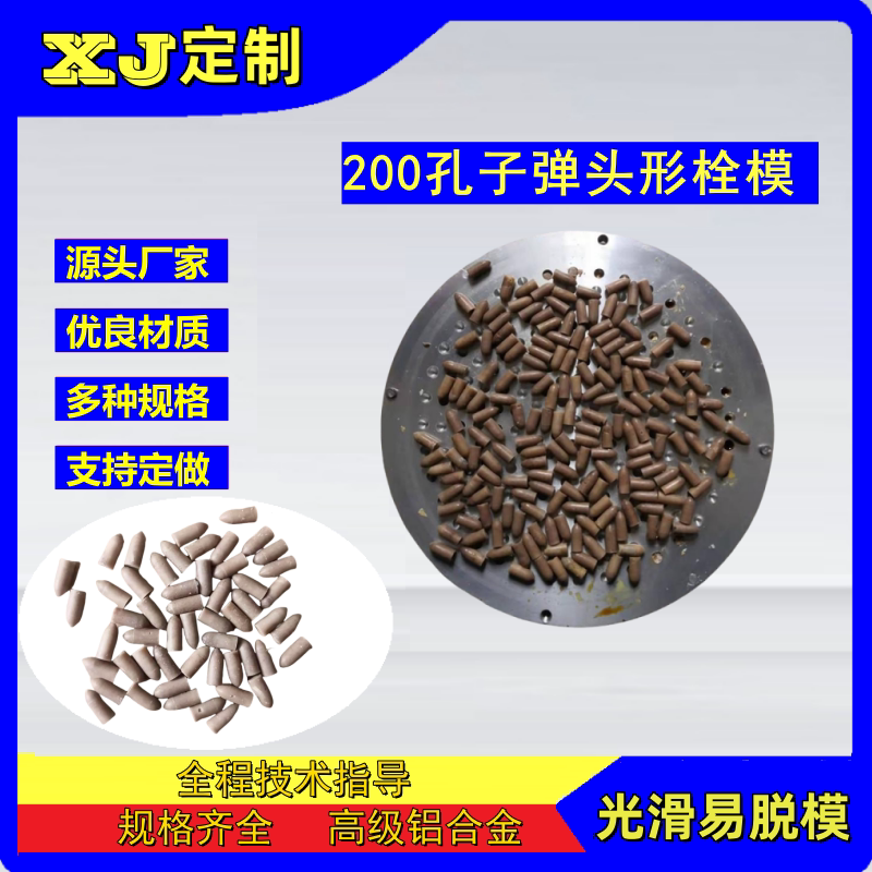 栓剂模具肛门痔疮栓模阴道栓模具