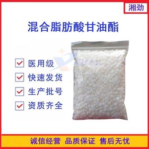 栓剂固化成型剂基质脂肪酸甘油酯医药用辅料制栓凝固化剂