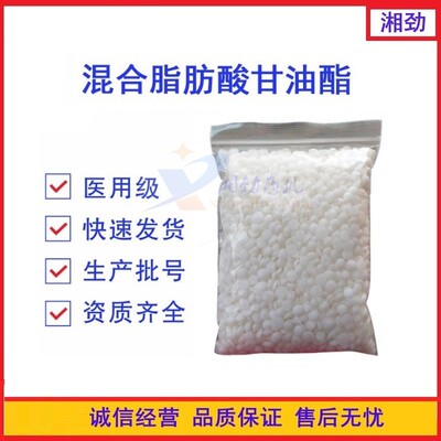 栓剂固化成型剂 基质 脂肪酸甘油酯  医药用辅料 制栓凝固化剂