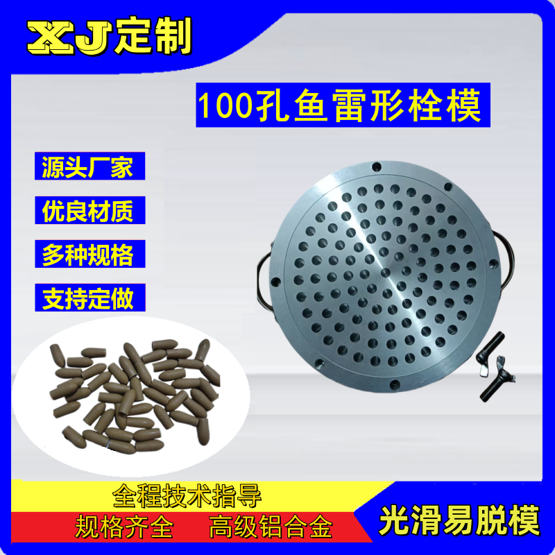 100孔鱼雷型栓剂模具  肛门栓痔疮栓专用模具 手工制作中药栓模型