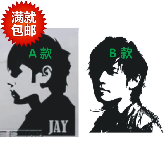 搞笑 改装个性名人肖像贴纸 周杰伦jay帅气 头像车贴