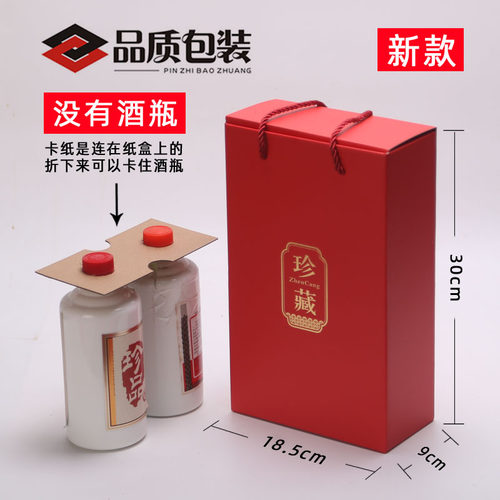 红酒盒纸盒包装盒大肚瓶