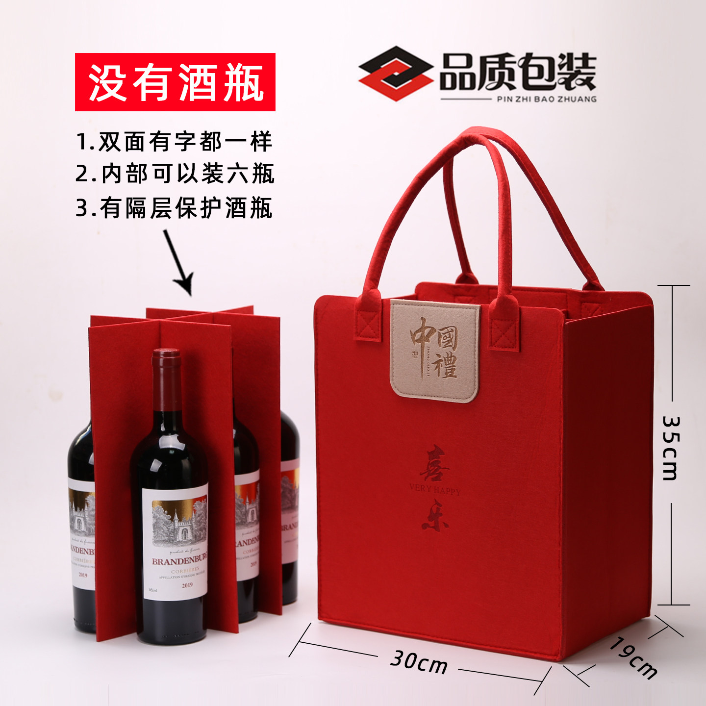 通用红酒盒大肚瓶毛毡布6瓶装图片