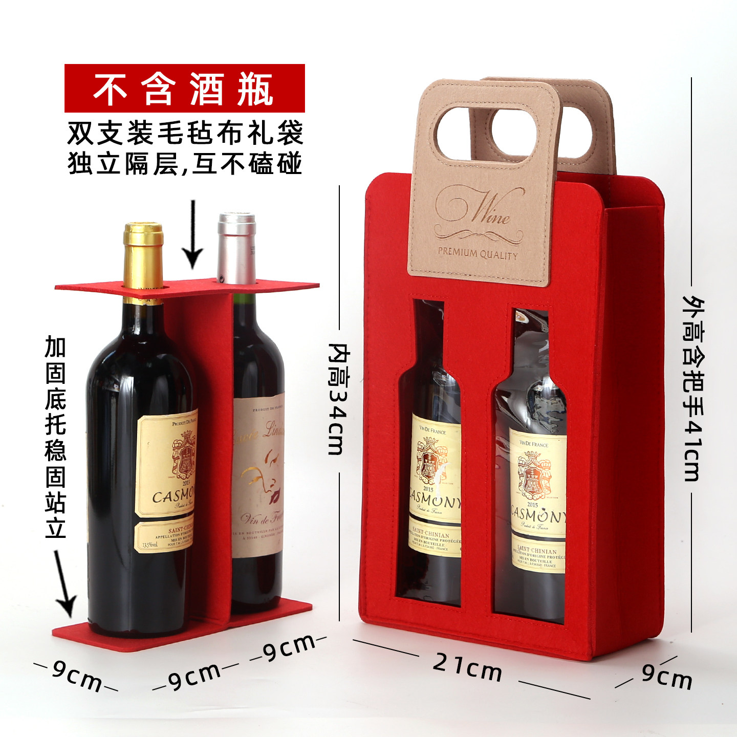 红酒盒葡萄酒袋子礼品袋礼盒毛毡布手提单双支水果酒白酒包装通用