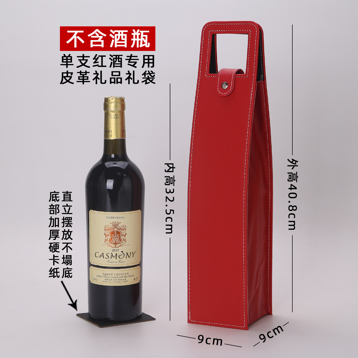 红酒包装礼盒 通用 现货 高档红酒盒 葡萄酒盒 单支装皮袋9色可选
