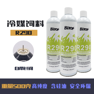 必拓R134a直充头P1冷媒玩具饲料R22制冷剂R290忽必烈X1战鹰1911N1