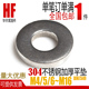 304 316不锈钢重型加厚加大平垫片垫圈DIN7349 M4m5m6m8m10m12m16