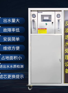 银雀纯净水反渗透直饮出水量大